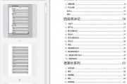 824娱乐圈吃瓜完整pdf文件,揭秘824事件背后的真相与八卦