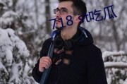 718st吃瓜网站娱乐718